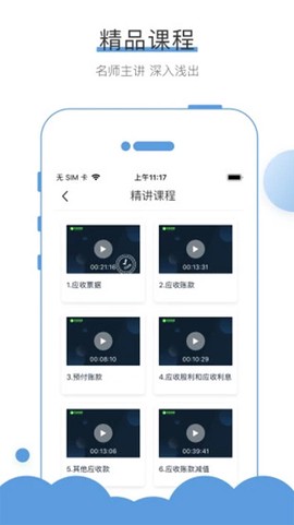 无忧考吧图3