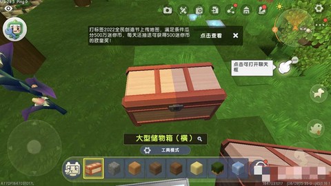 迷你世界怎么做密码箱