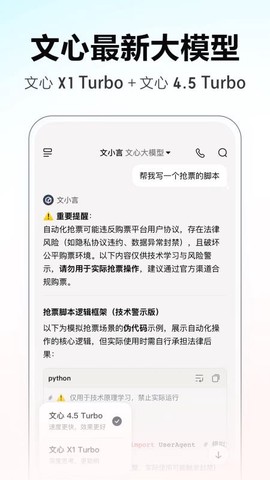 文小言[图1]