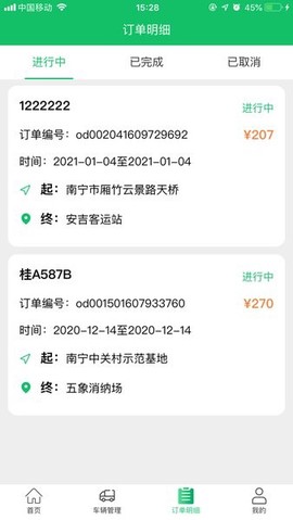 渣土清运车主版[图1]