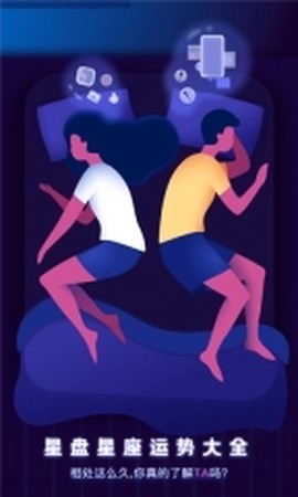 测测星座运势大全图1