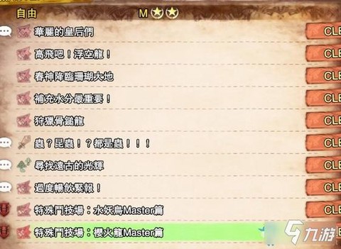 怪物猎人ol怎么升星