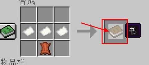 我的世界付魔台怎么做[图1]