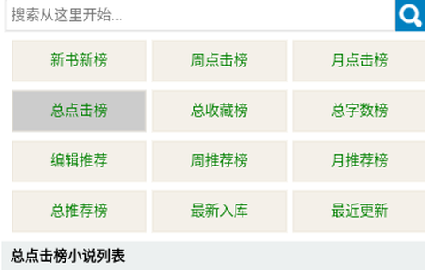 爱去小说[图1]