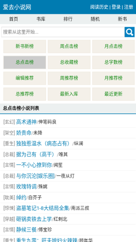 爱去小说图1