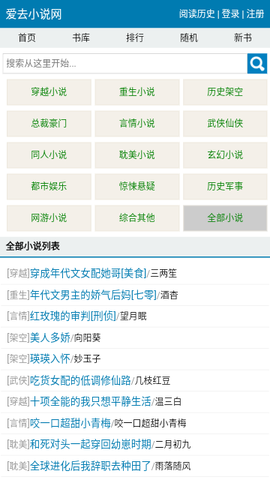 爱去小说图2