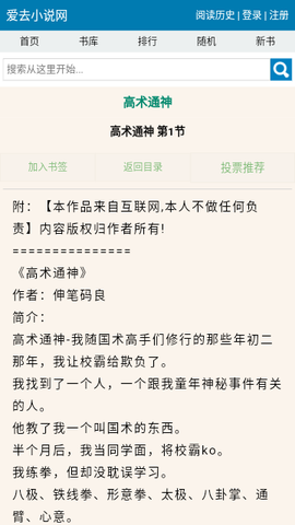 爱去小说图3