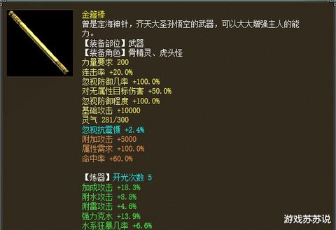 大话西游2什么武器好