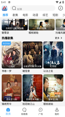 爱看影视免费版[图7]