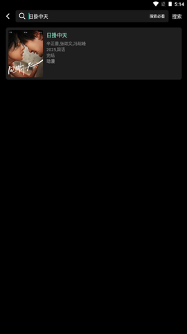 爱看影视免费版图3