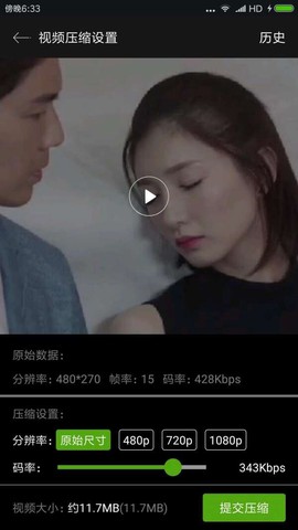 照片视频压缩图1