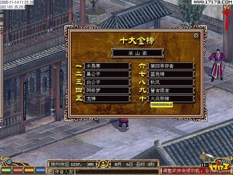 金庸群侠传a怎么买药