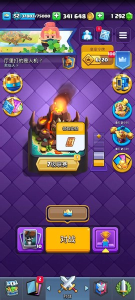 如何找回皇室战争帐号