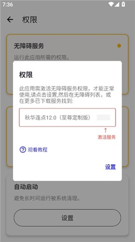秋华连点13.0[图1]