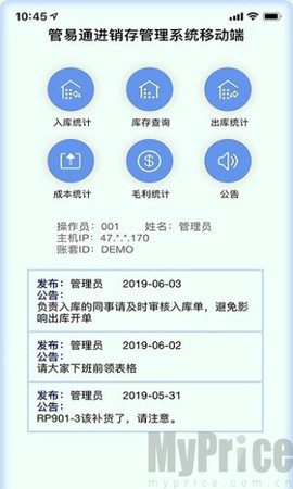 管易通软件[图3]
