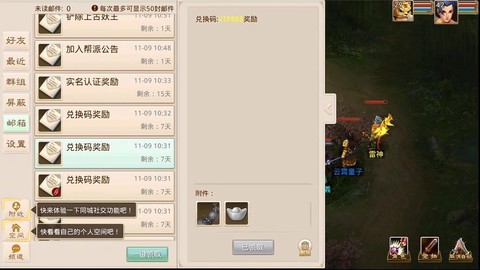 问道手游怎么给游戏币