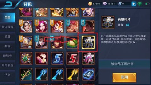 王者荣耀怎么获得英雄碎片