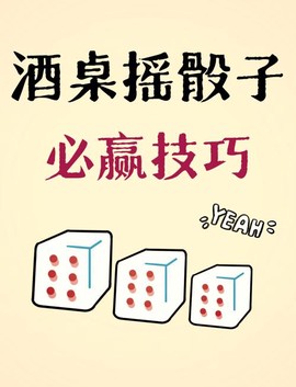 问道手游骰子怎么用