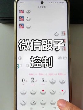 问道手游骰子怎么用[图2]