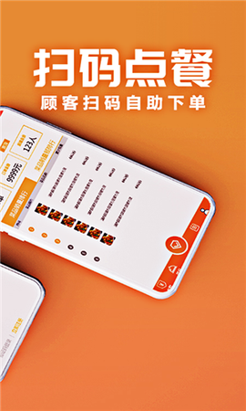 聚巷自助点餐图2