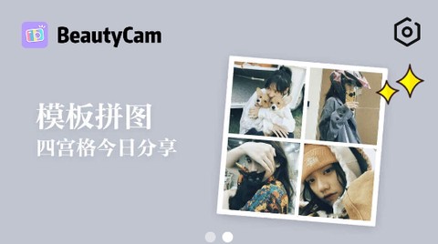 萌图美颜照相机[图1]