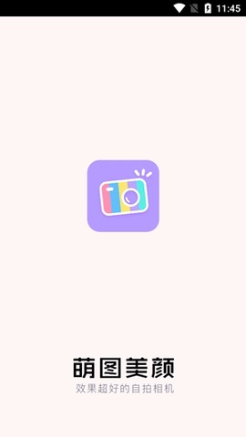 萌图美颜照相机[图2]