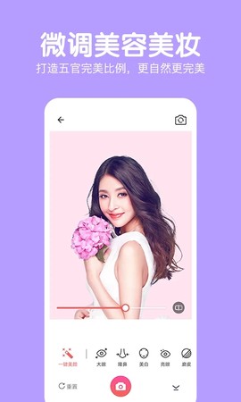 萌图美颜照相机图1