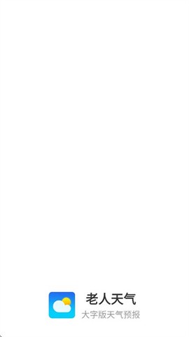 老人天气[图1]