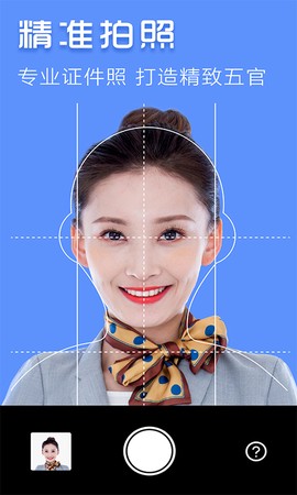 至美证件照片[图1]