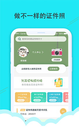 至美证件照片图2