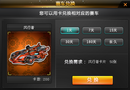 qq飞车卡片怎么合成