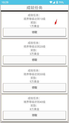初入修仙界[图4]