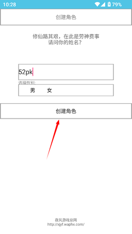 初入修仙界图2