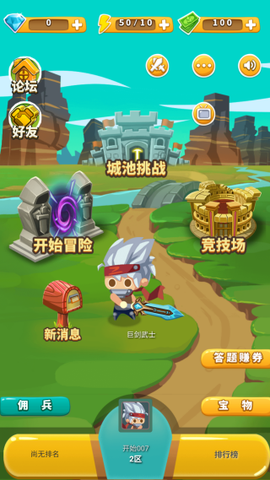 出发吧冒险家[图7]