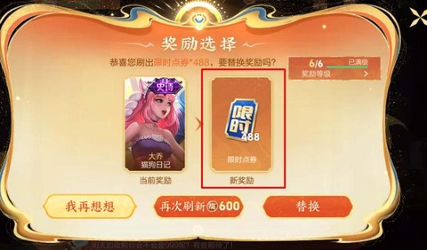 王者荣耀怎么获得点券