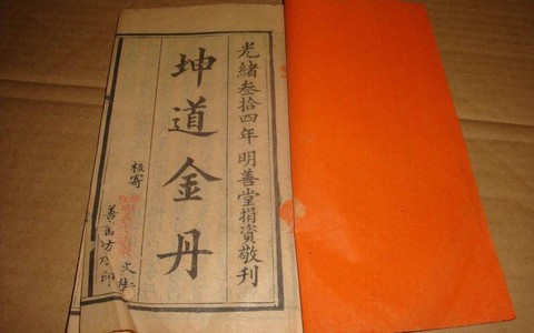 金庸群侠传根骨什么[图2]