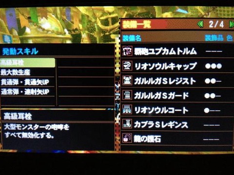 怪物猎人4怎么解禁[图1]