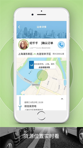 申丝货运网员工图3
