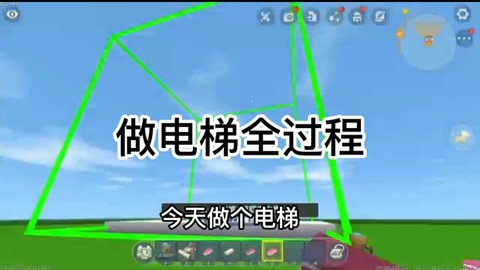 迷你世界怎么做上下电梯