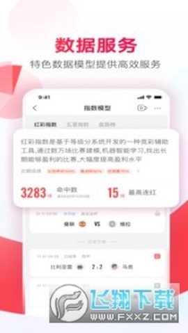 网易红彩[图1]
