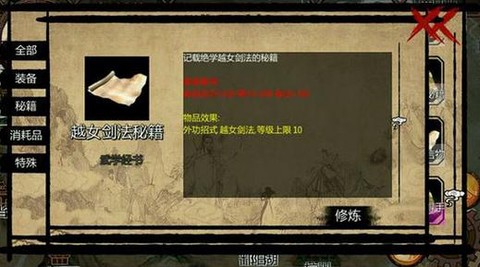 金庸群侠传少林怎么进[图1]