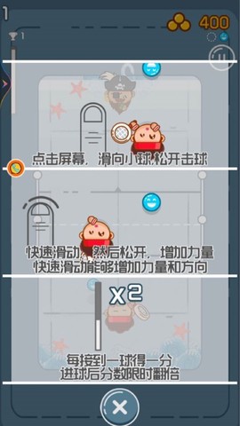 双人平衡空间模拟器[图1]