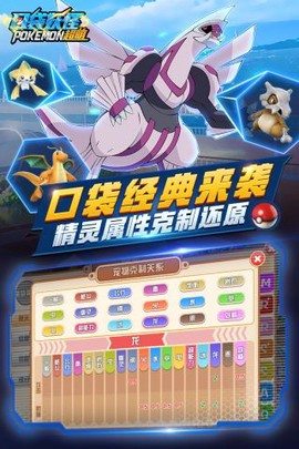 口袋超萌(满V版)图3