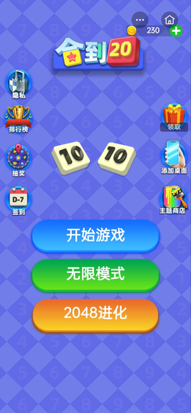 合到20图1