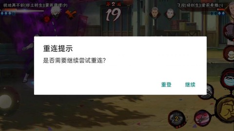 格斗火影为什么会停服[图2]