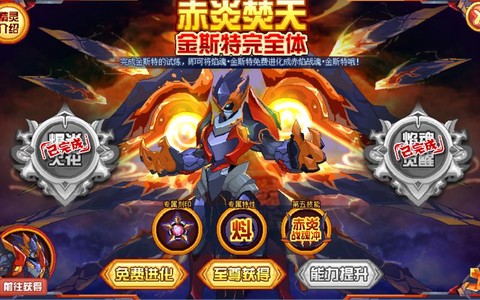 赛尔号怎么打金斯特[图1]