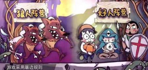 狼人杀村民如何发言