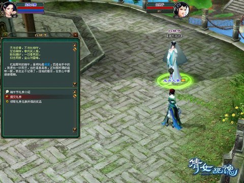 倩女幽魂吴山石怎么得