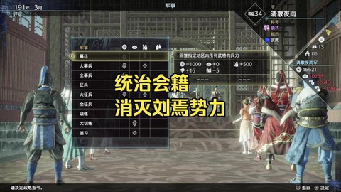 三国无双怎么两个人玩[图1]