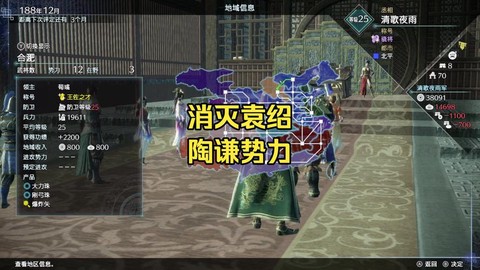 三国无双怎么两个人玩[图2]